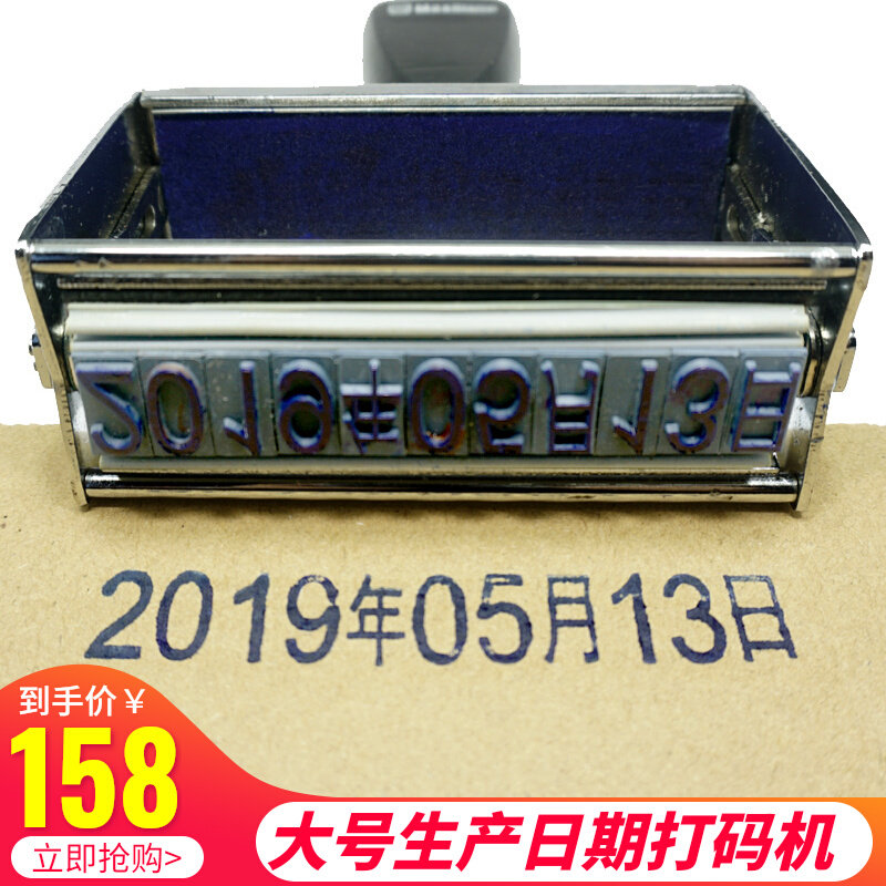 手动打码机打生产日期大号15mm数字可调速干纸箱编织袋批号印码器