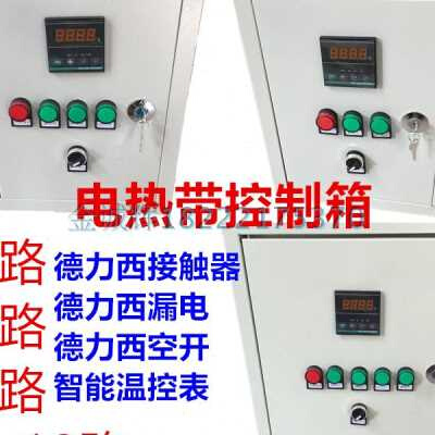 新款电热带温控箱电伴热带温控器 加热管温度控制箱 1路2路温度控