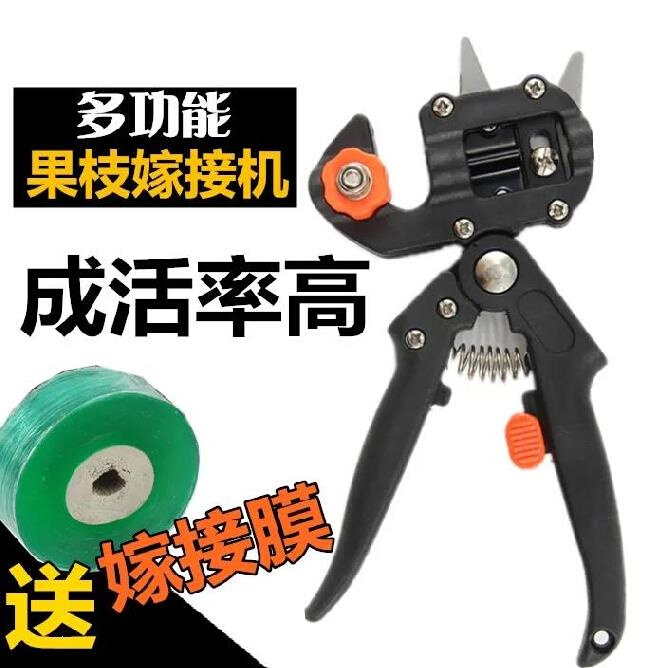 新款嫁接工具套装果树。升级款橘子树李子树树枝剪花枝户外嫁接苗