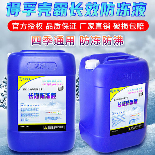 极速新【48小时发货】r地暖冷却液冷却液车辆水循环锅炉管道暖气