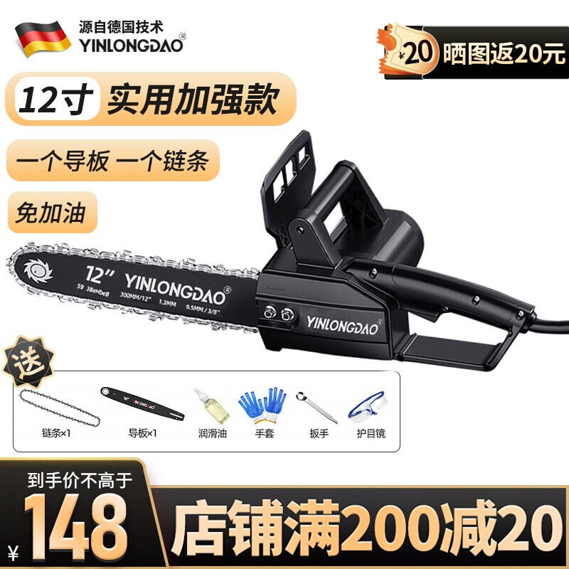 新款德国银龙岛免加油电链锯家用伐木锯木工电锯免调节木材切割机怎么样,好用不?