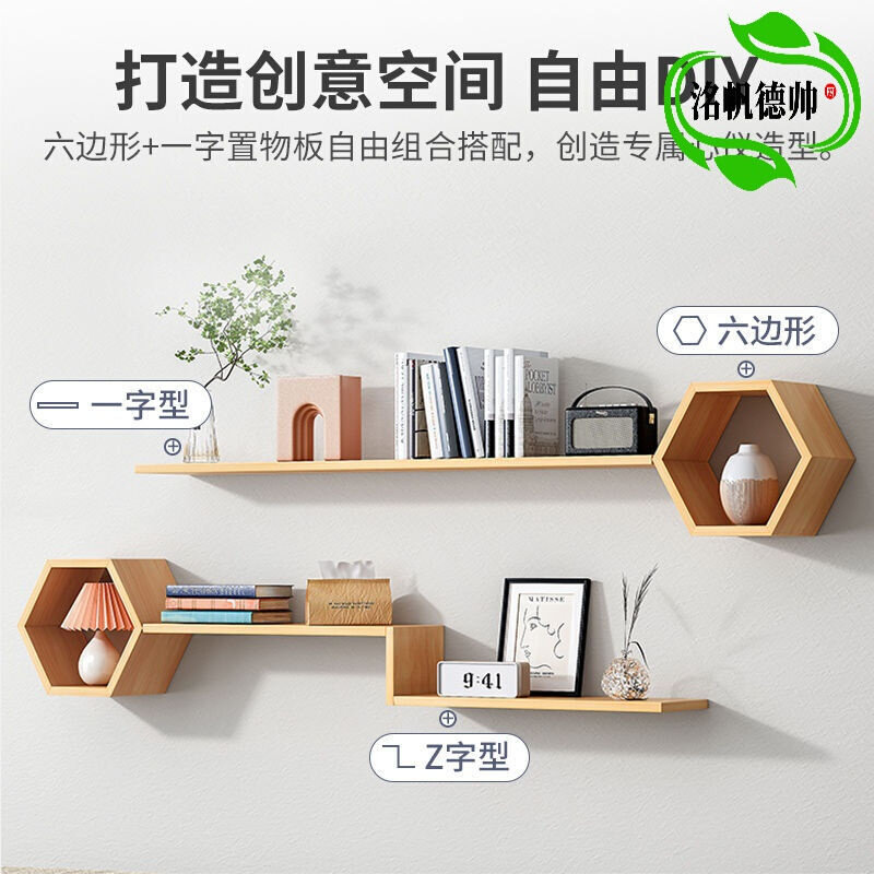 好货挂柜墙柜墙上置物架墙壁挂卧室客厅电视背景墙面装饰架子创意