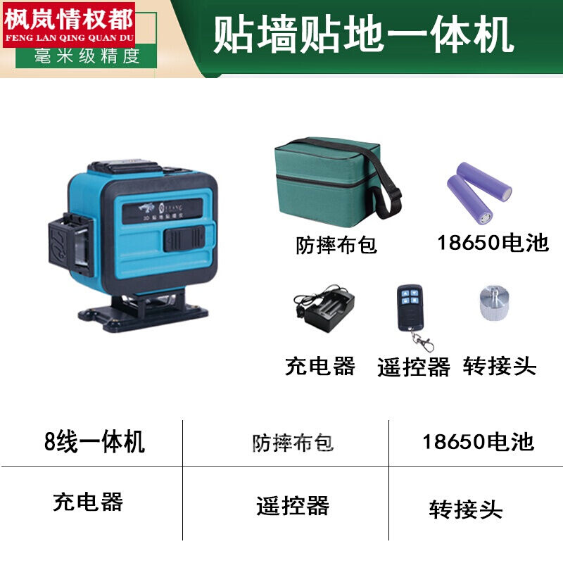 高准度多功能墙地一体水平仪七狼12线水平仪绿光贴墙贴地仪高精度 文具电教/文化用品/商务用品 宝珠/走珠/签字笔 原图主图