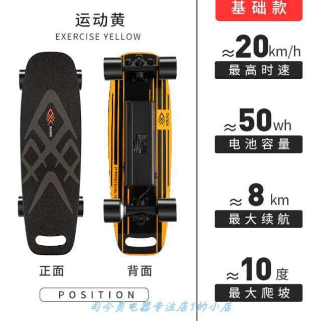 S1电动滑板四轮车便携上班代步遥控智能电瓶电动小鱼板