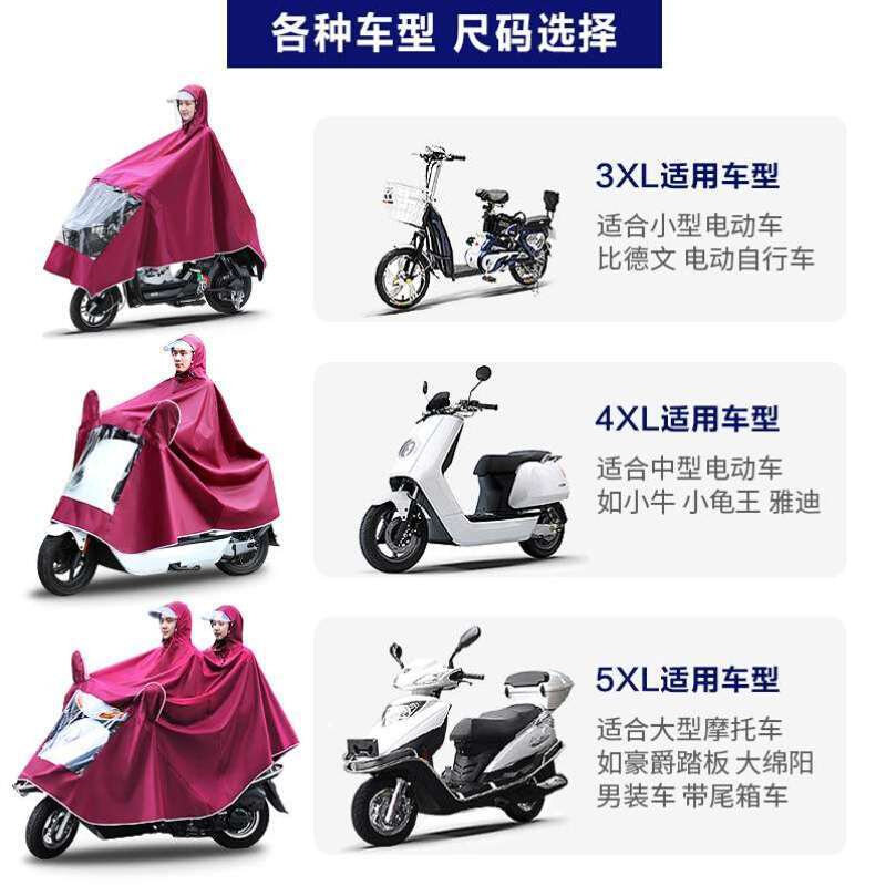 现货速发正招电动电瓶摩托自行车雨衣遮脸防水加大加厚男单双人骑