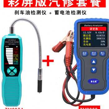 新款新泰克曼刹车油检测仪汽车刹车油检测笔含水分测试笔制动液测
