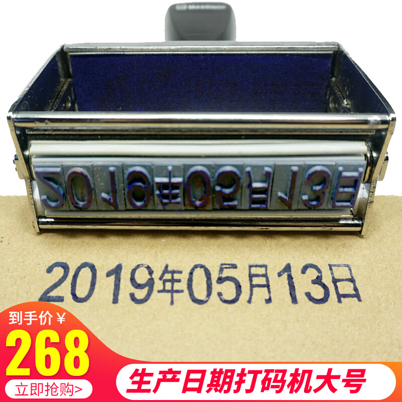 手动打码机打生产日期大号15mm数字可调速干纸箱编织袋批号印码器