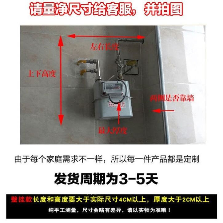 极速燃气热水器管l线遮挡u罩洞洞板免打孔壁挂炉煤气表管道装饰厨
