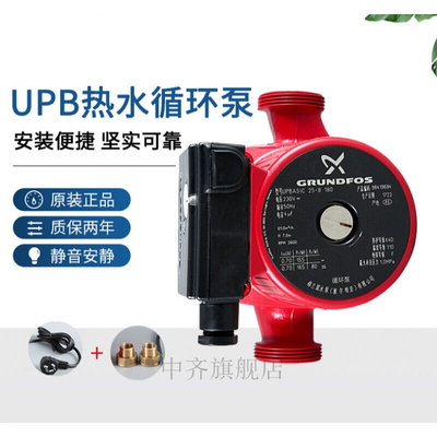 地暖暖气地暖热热水地暖锅炉暖气增压泵UPB15-625-62格兰富UPS25-