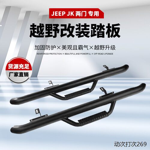适用于吉普JeepWranglK