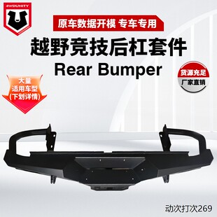 适用于越野hilux vigo/ranger/Dmax rear bumper防撞后保险杠后杠