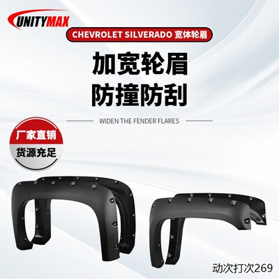 适用于ChevroletSiad雪