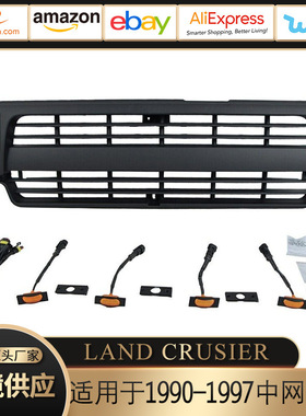 适用于1990-1997款兰德酷路泽Land Crusier LC80中网改装带灯配件