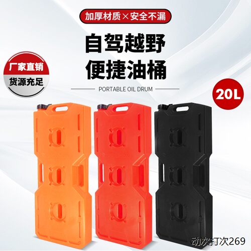 通用款食品级塑料油桶水
