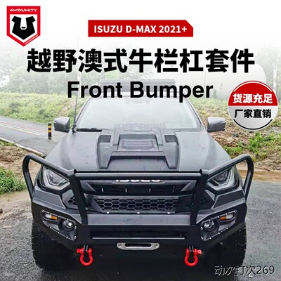 适用于五十铃ISUZUDMAX