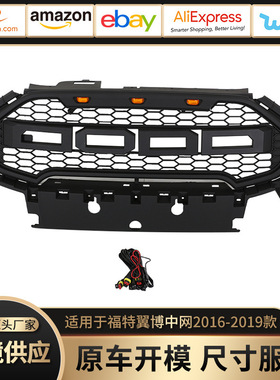 适用于16-19款福特翼博中网Ecosport Grille 保险杠栅格