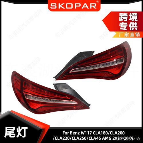 适用奔驰W117CLA180/25