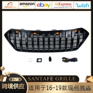 适用于2016-2019款现代新胜达菲 SANTAFE GRILLE圣达菲中网改装