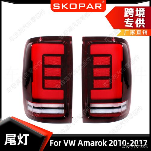 适用大众Amarok2010-7