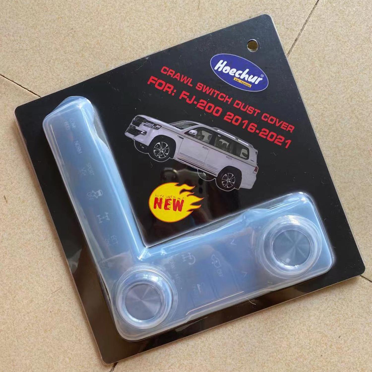 适用丰田Land Cruiser LC200兰德酷路泽内饰防尘罩中控旋钮保护盖