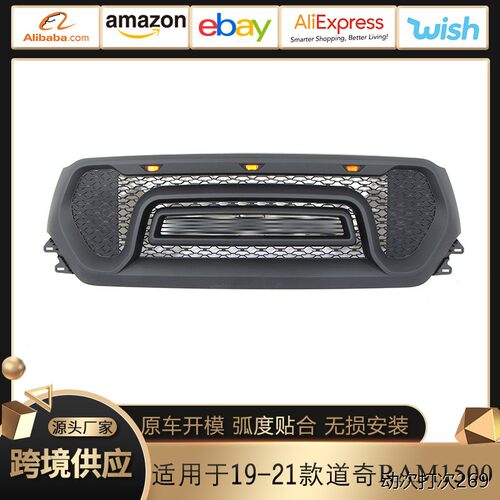 适用19-21道奇RAM中网Dod