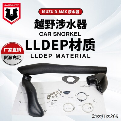 适用于ISUZU五十铃DMAXS