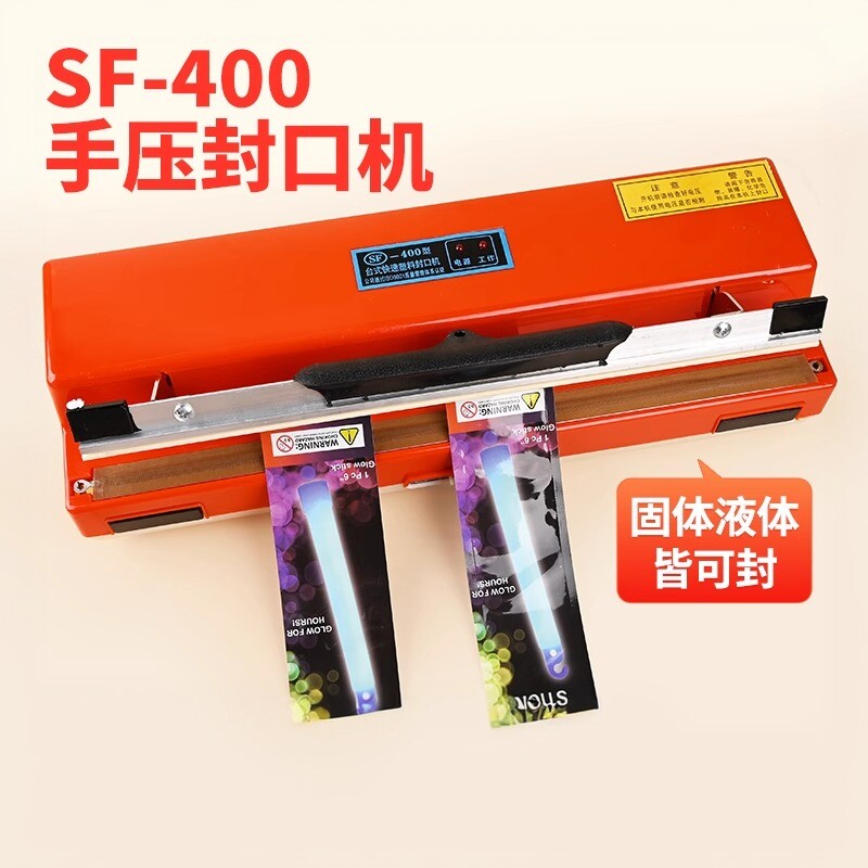 封口机手压式小型塑料牛皮纸真空食品袋切断热封机可携式家用封口