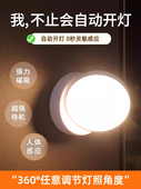 人体感应小夜灯无线智能充电过道起夜家用宿舍LED床头卧室睡眠灯
