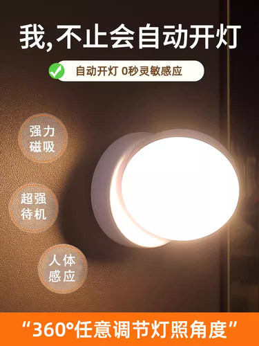 智力明led是无线人体智能感应