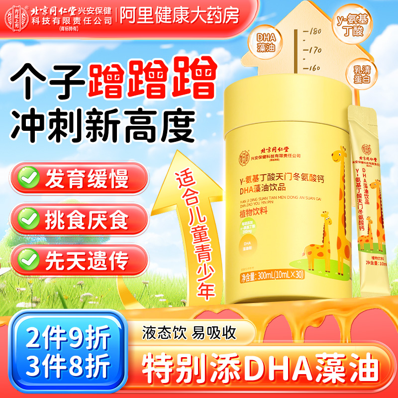 氨基丁酸y赖氨酸儿童生长乐高素
