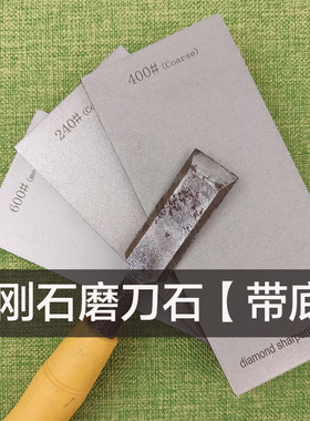 单双面金刚石板开刃下铁快磨刀器家用磨刀石砂防滑竹底座印章HEVA