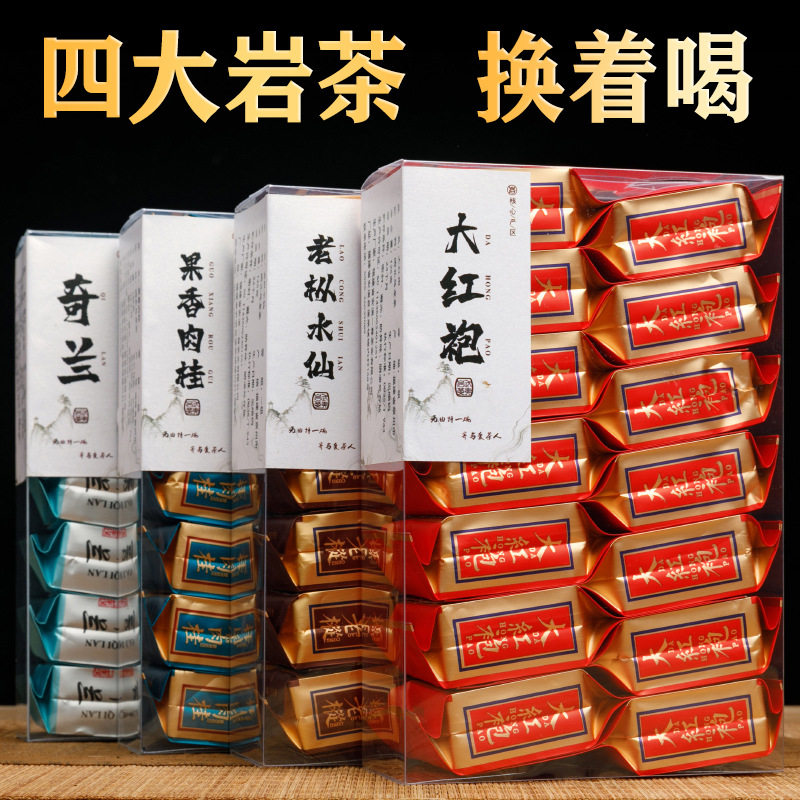 大红袍乌龙茶2026新茶独立包运费