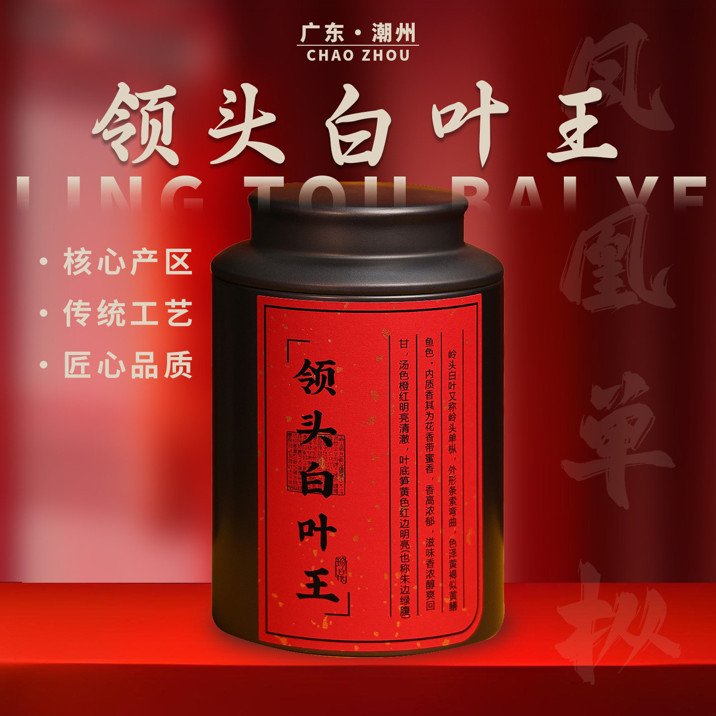 领头白叶王领头单丛凤凰单枞潮州茶叶罐装特级乌龙茶自饮送礼包邮