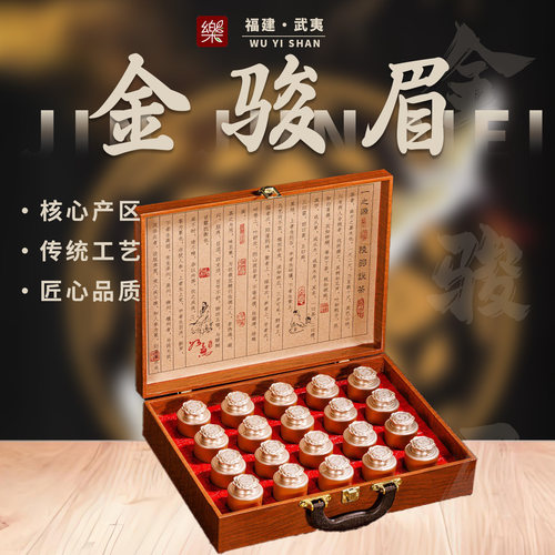 武夷山金骏眉特级红茶礼盒装包邮