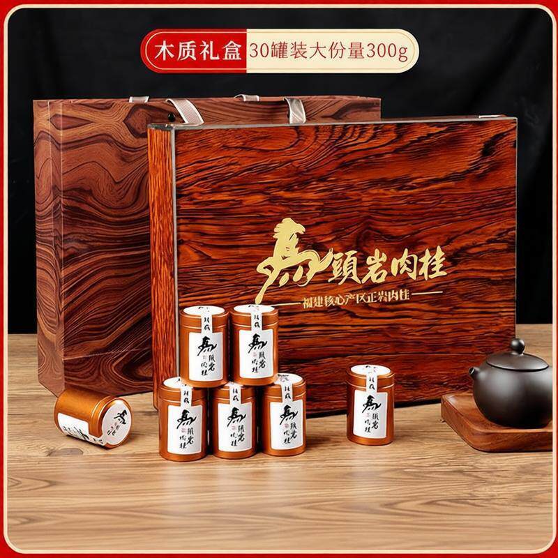 肉桂礼盒新茶木纹商务乌龙茶