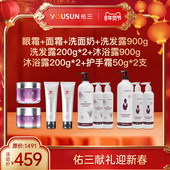 护手霜50g 佑三眼霜 2支 洗发露1大2小 沐浴露1大2小 面霜 洗面奶
