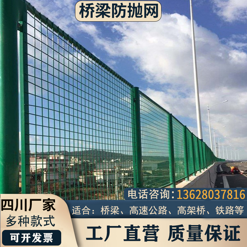 四川成都桥梁防抛网高速公路