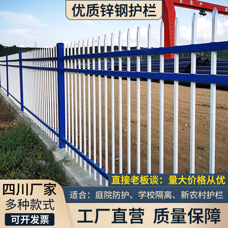 小区厂区学校锌钢围墙护栏