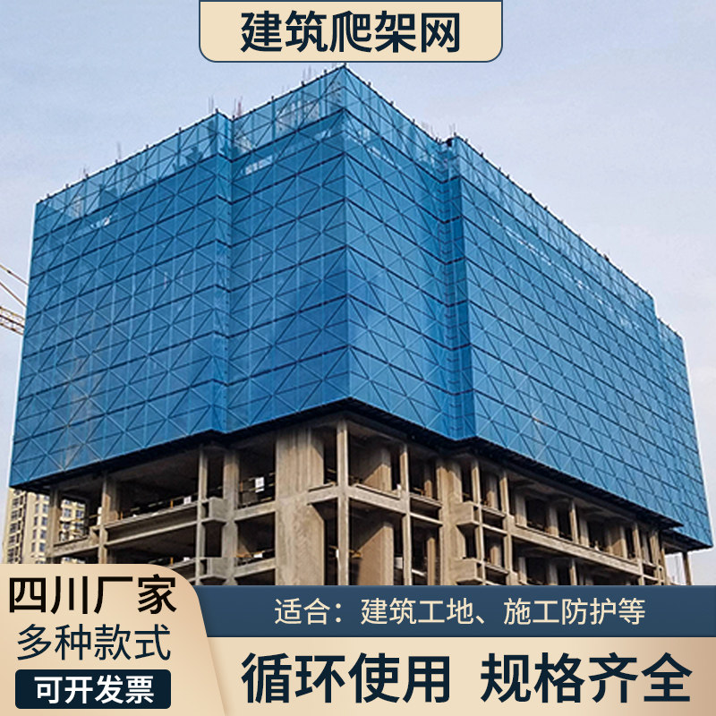 四川建筑爬架网外架钢板网工地高层安全防护网片冲孔爬架钢板网