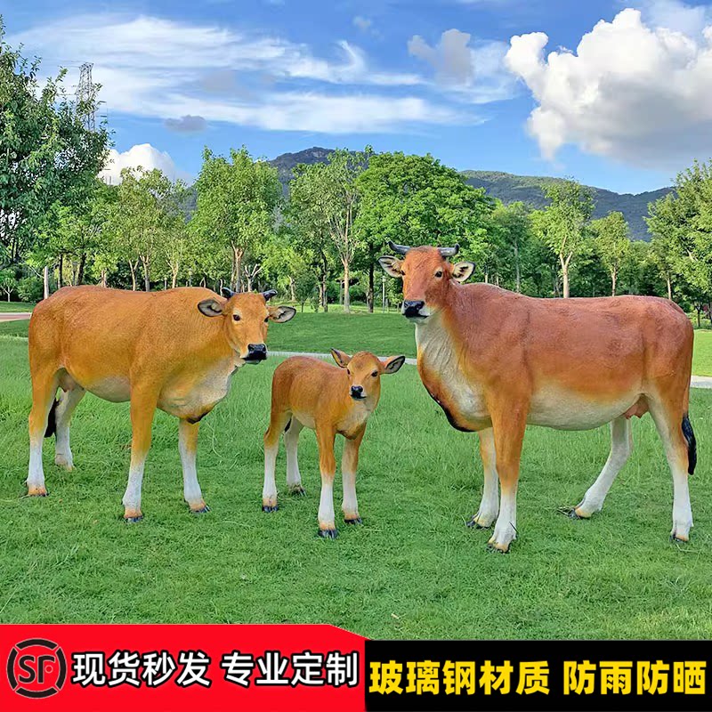 仿真黄牛玻璃钢雕塑户外摆件