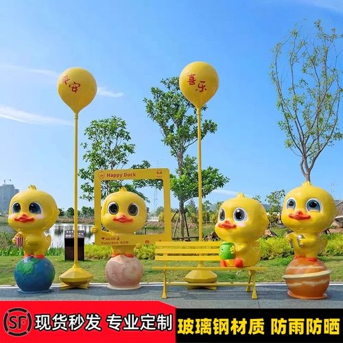 卡通小黄鸭玻璃钢雕塑模型发光大摆件网红奶茶店打卡拍照落地装饰