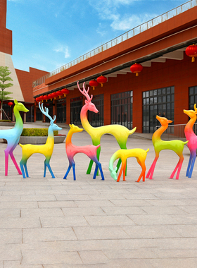 户外渐变色鹿玻璃钢雕塑摆件