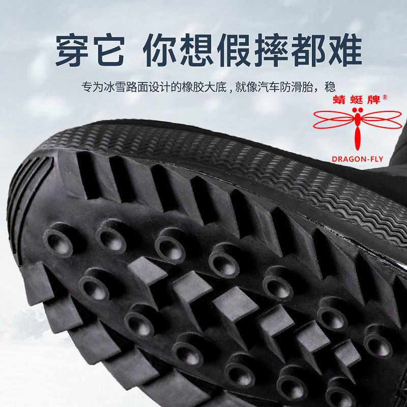 DRAGONFLY BRAND NORTHEAST COTTON SHOES MENS WINTER VELVET THICKENED WARM COLD BOOTS WATERPROOF AND NON-SLIP MENS SNOW BOOTS