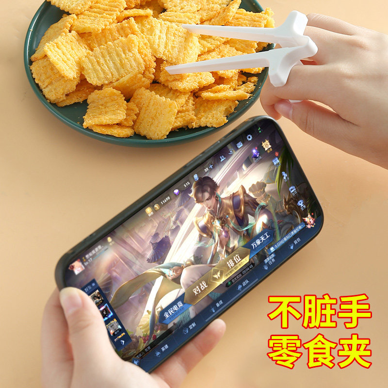 新品多功能零食夹玩游戏小吃不脏手夹子辅助手指筷夹懒人手指筷子