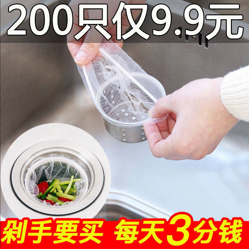 厨房水槽过滤网下水道水池洗碗槽地漏提笼垃圾漏网洗菜盆漏水网袋,家庭/个人清洁工具,水槽过滤网,淘宝优惠券,粉丝福利购,淘宝优惠卷