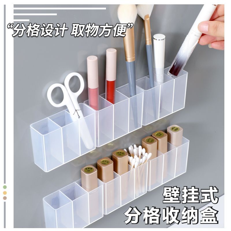 镜柜收纳盒学生宿舍免打孔挂墙化妆刷口红壁挂式分格小物品收纳盒