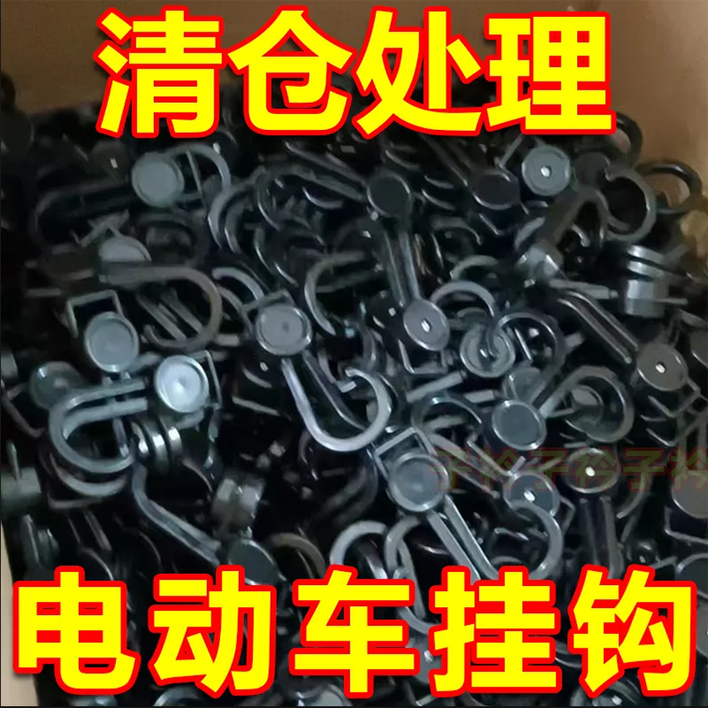 万能电动自行车挂钩强力承重悬挂婴儿车推车挂包勾儿童车通用钩子