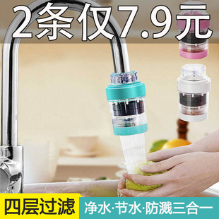麦饭石滤水器磁化防溅花洒家用厨房水龙头自来水除沙净水过滤器过