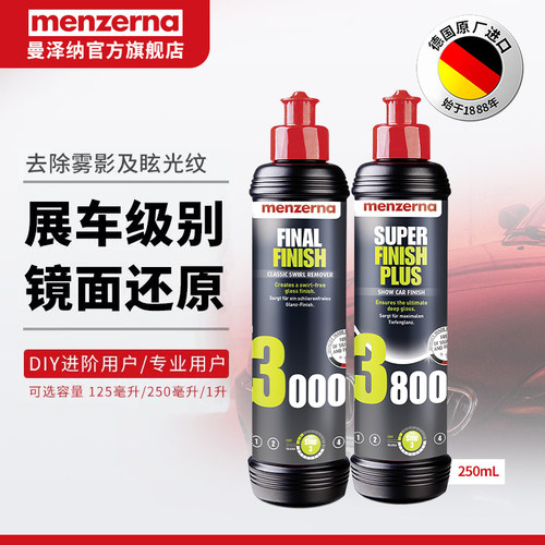 德国曼泽纳抛光蜡研磨剂SFP3系列