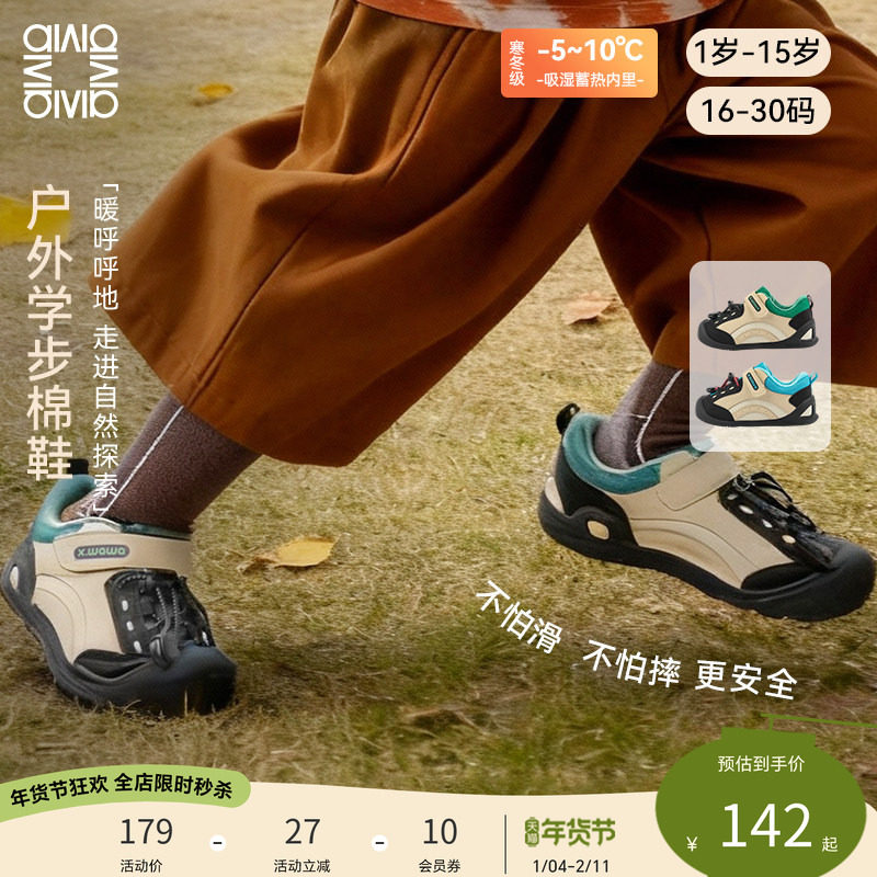 雪娃娃儿童户外学步鞋加绒鞋男女宝冬季棉鞋宝宝机能鞋,童鞋/婴儿鞋/亲子鞋,儿童户外鞋,淘宝优惠券,粉丝福利购,淘宝优惠卷